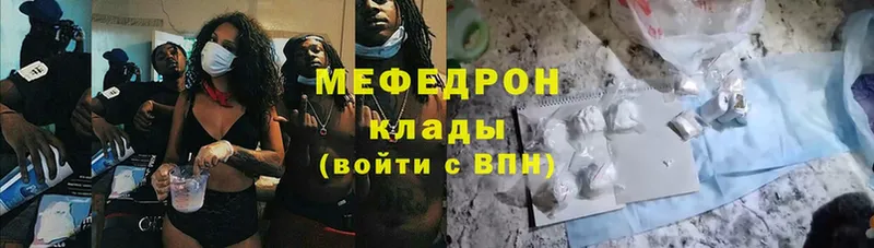 МЕФ mephedrone  Княгинино 